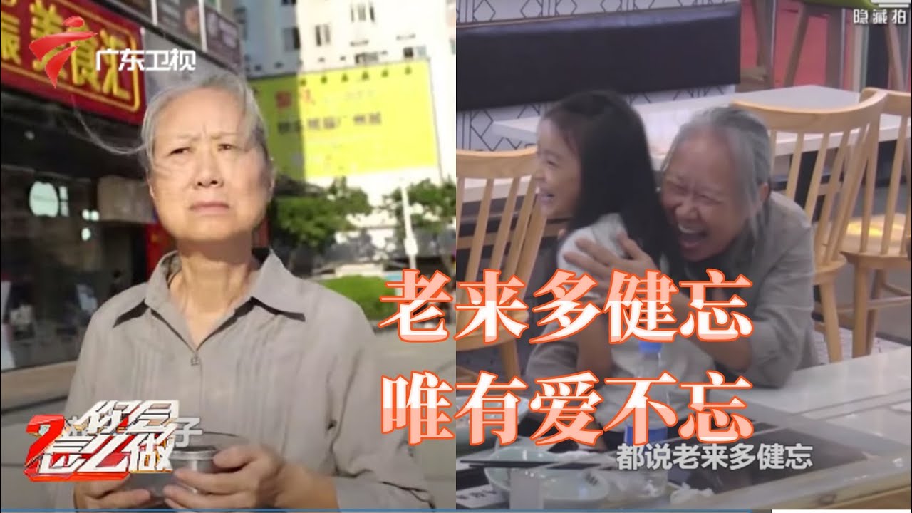 看哭了,失智老人为儿子送饭不慎迷路,路人出手帮老人剥虾【你会怎么做】 #粤语