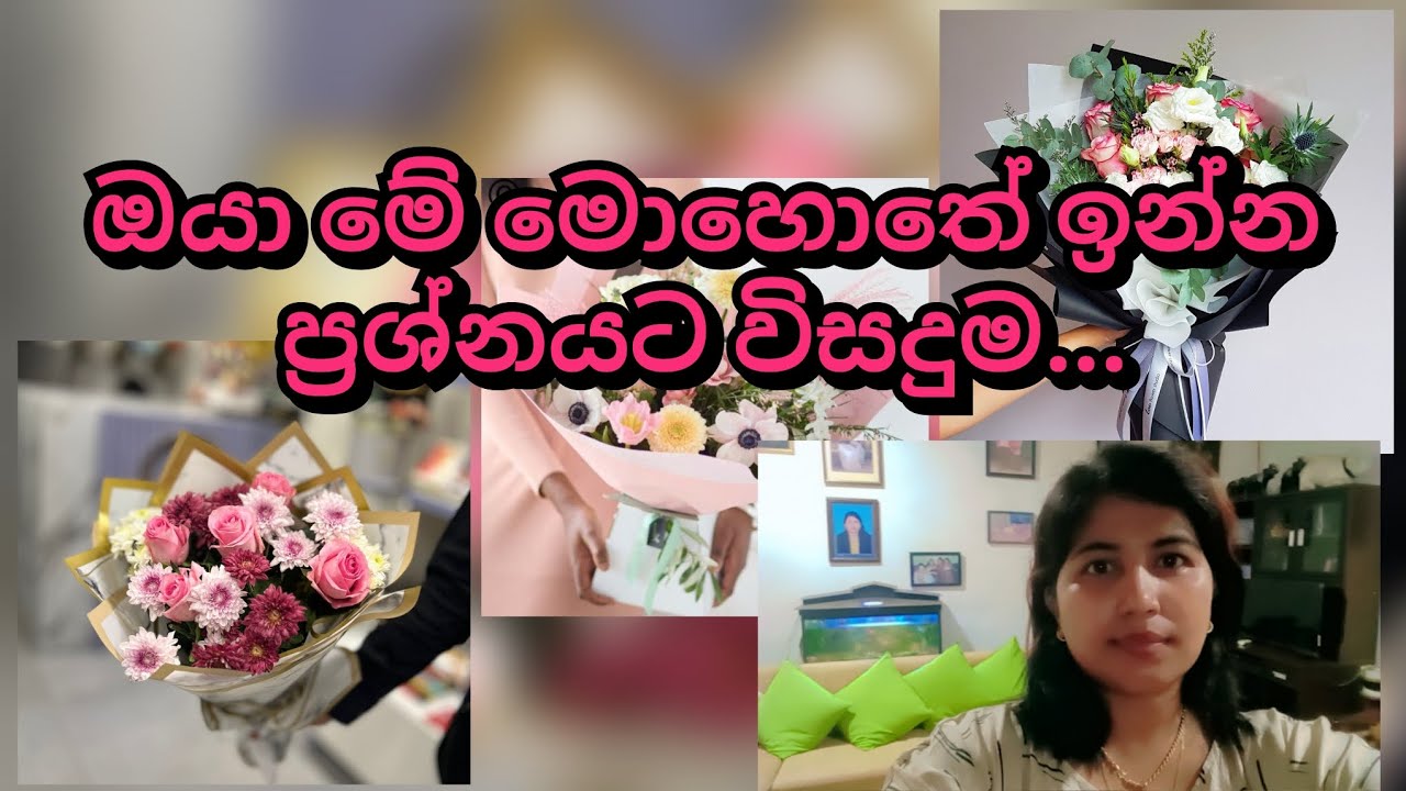 ඔයා මේ මොහොතේ ඉන්න ප්‍රශ්නයට විසදුම...♥♥♥