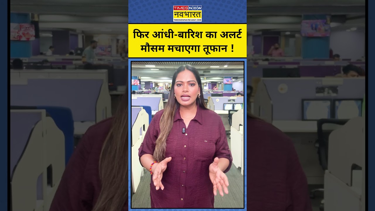 Weather Update Today : दिल्ली -NCR में अभी और सताएगी गर्मी,कब मिलेगी राहत IMD ने बता दी तारिख ?