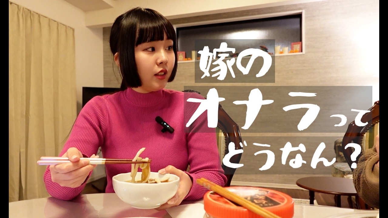 【夫婦トーク】旦那さんの前ではオナラし放題