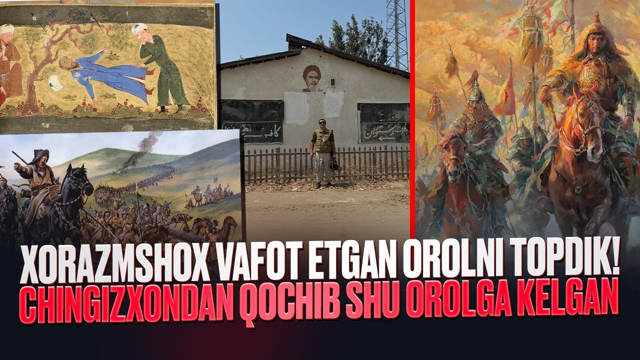 Xorazmshox vafot etgan Orolni topdik! Chingizxondan qochib shu orolga kelgan.