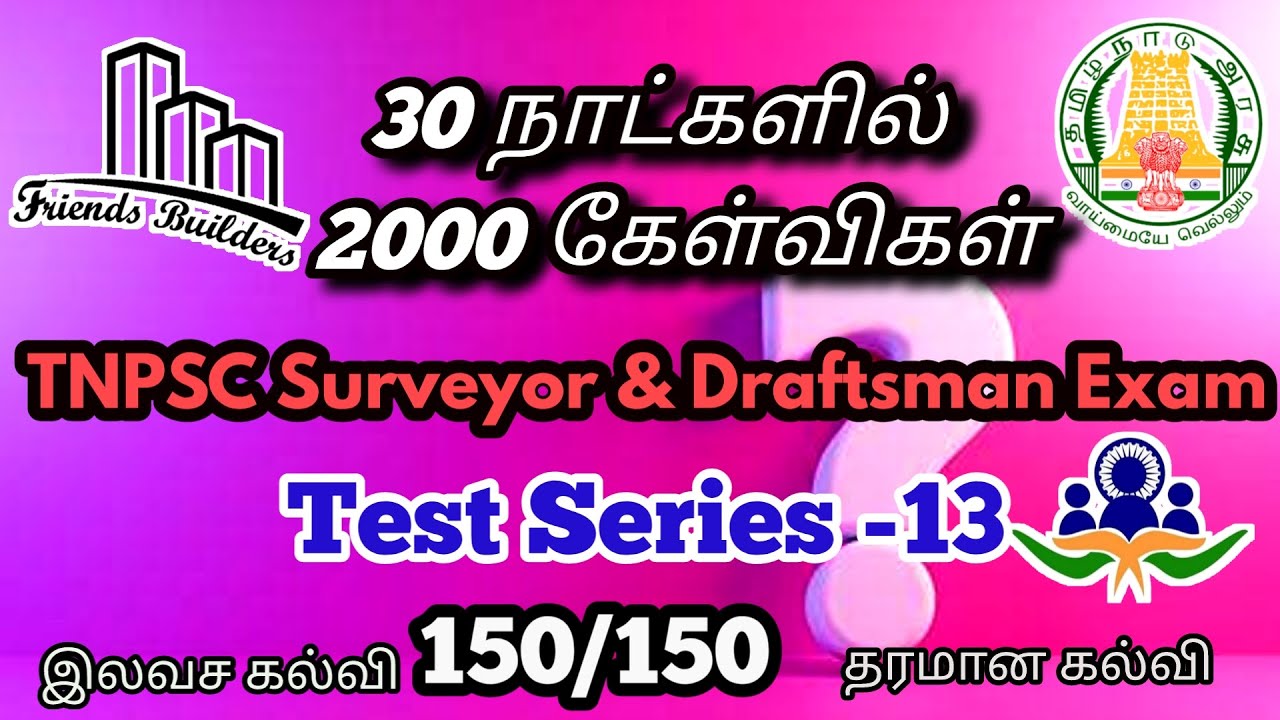 TNPSC Field surveyor / Test Series -13 / 150-150
