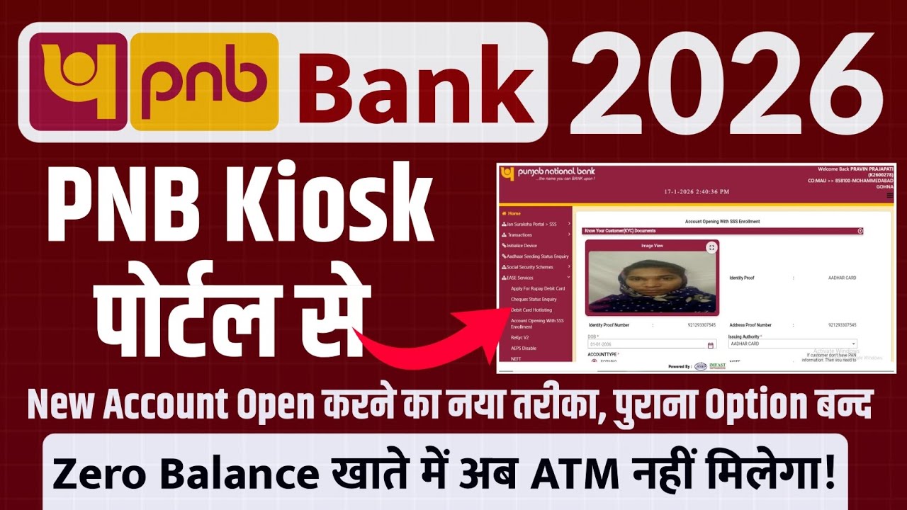 PNB CSP Account Opening 2026 | New Process & Big Update | Full Guide