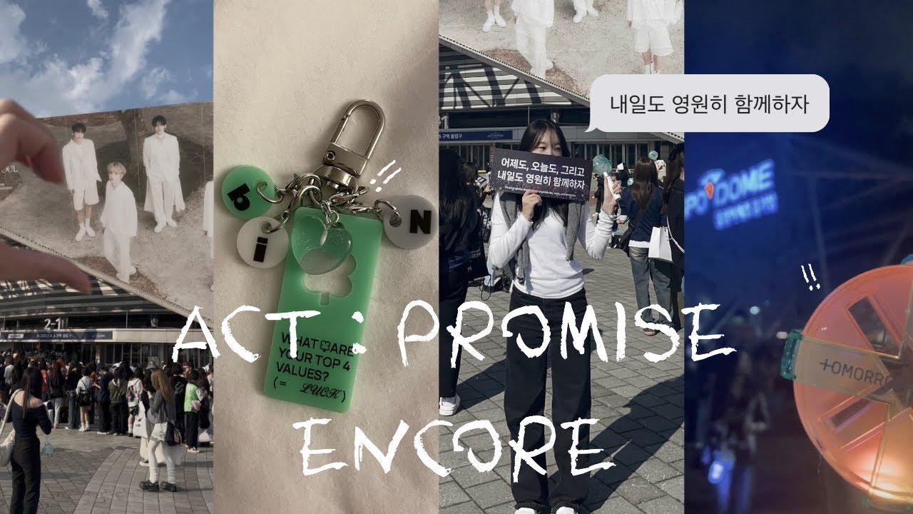 [모아로그] 5-1=0 | 투바투 콘서트 브이로그 | ACT : PROMISE ENCORE | 콘서트 브이로그 | 모아로그 콘서트 | 투바투 앙콘 | 체조 시야 | 스탠딩 | 2층