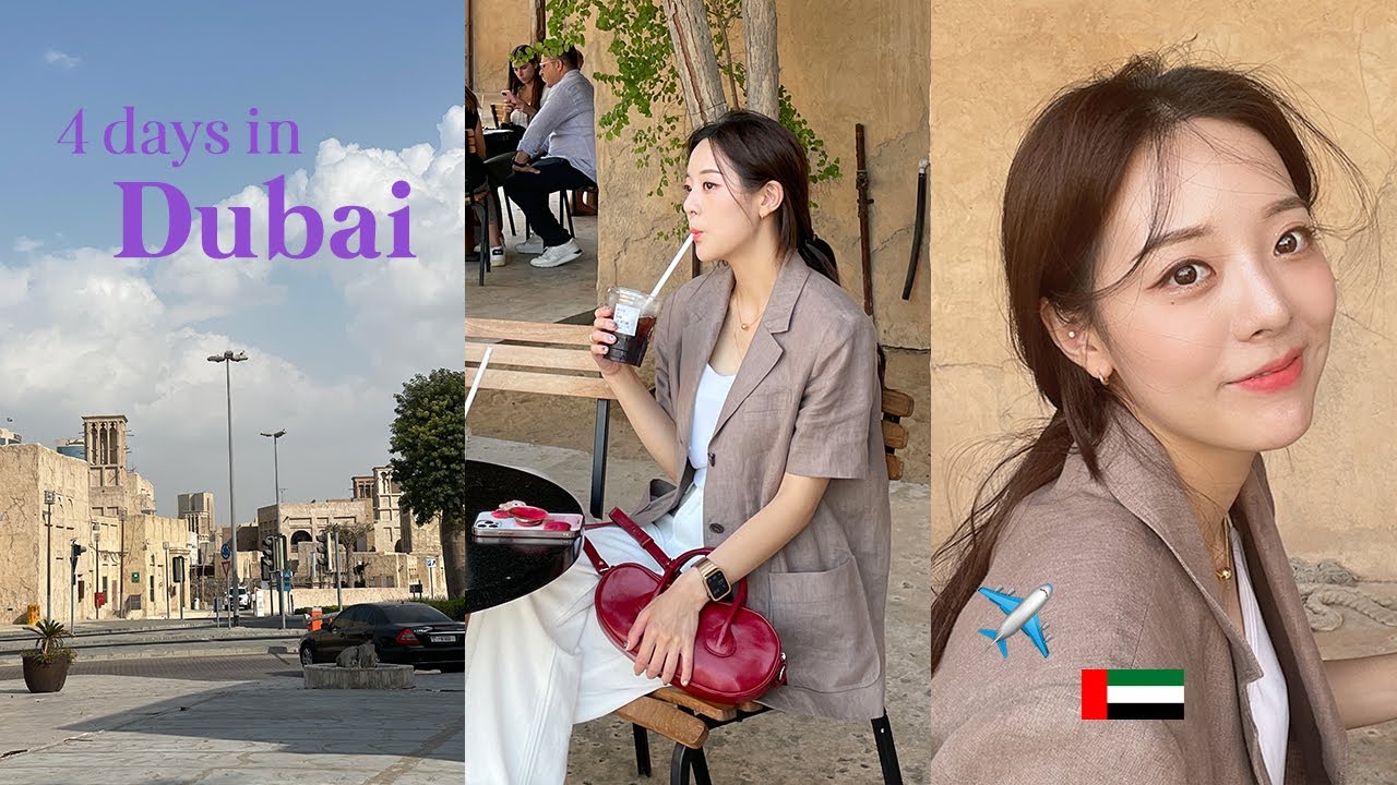 𝐯𝐥𝐨𝐠 드디어 해외로...!✈️ 동생이랑 힙한 두바이 여행 EP.1🇦🇪 부내나는 현지핫플 카페, 칵테일바 • 중동느낌 가득한 구시가지🐫