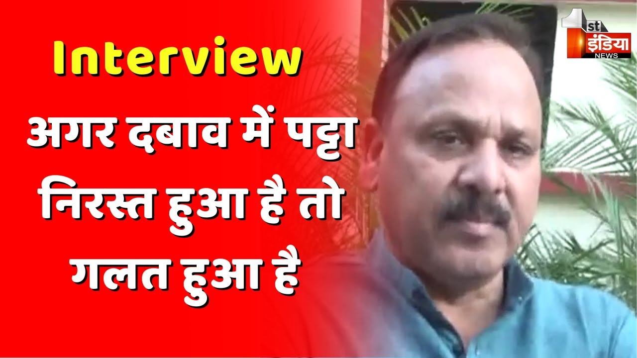 छात्रावास का पट्टा निरस्त होने का प्रकरण, विधायक Amin Kagzi से खास बातचीत