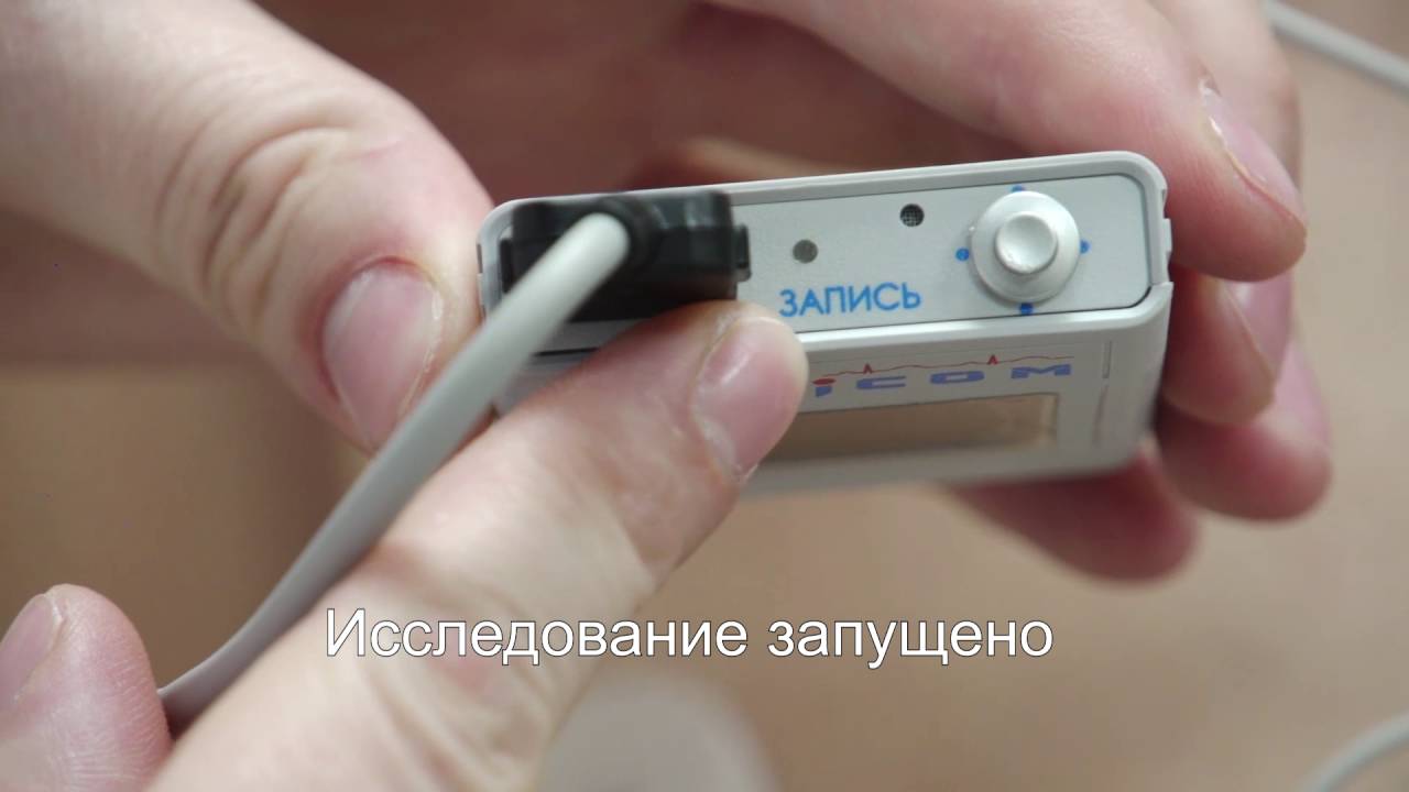 Холтер ЭКГ (Медиком). Обучение