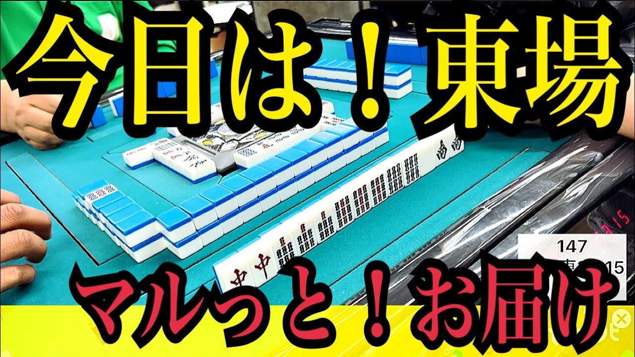 東場まるまる◎お届け🐷混一色四暗刻