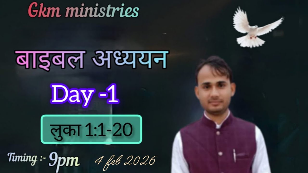 The Deep Mystery of God's Words || परमेश्वर के वचनों का गहरा भेद ||#jesus #video #biblestudy #viral 