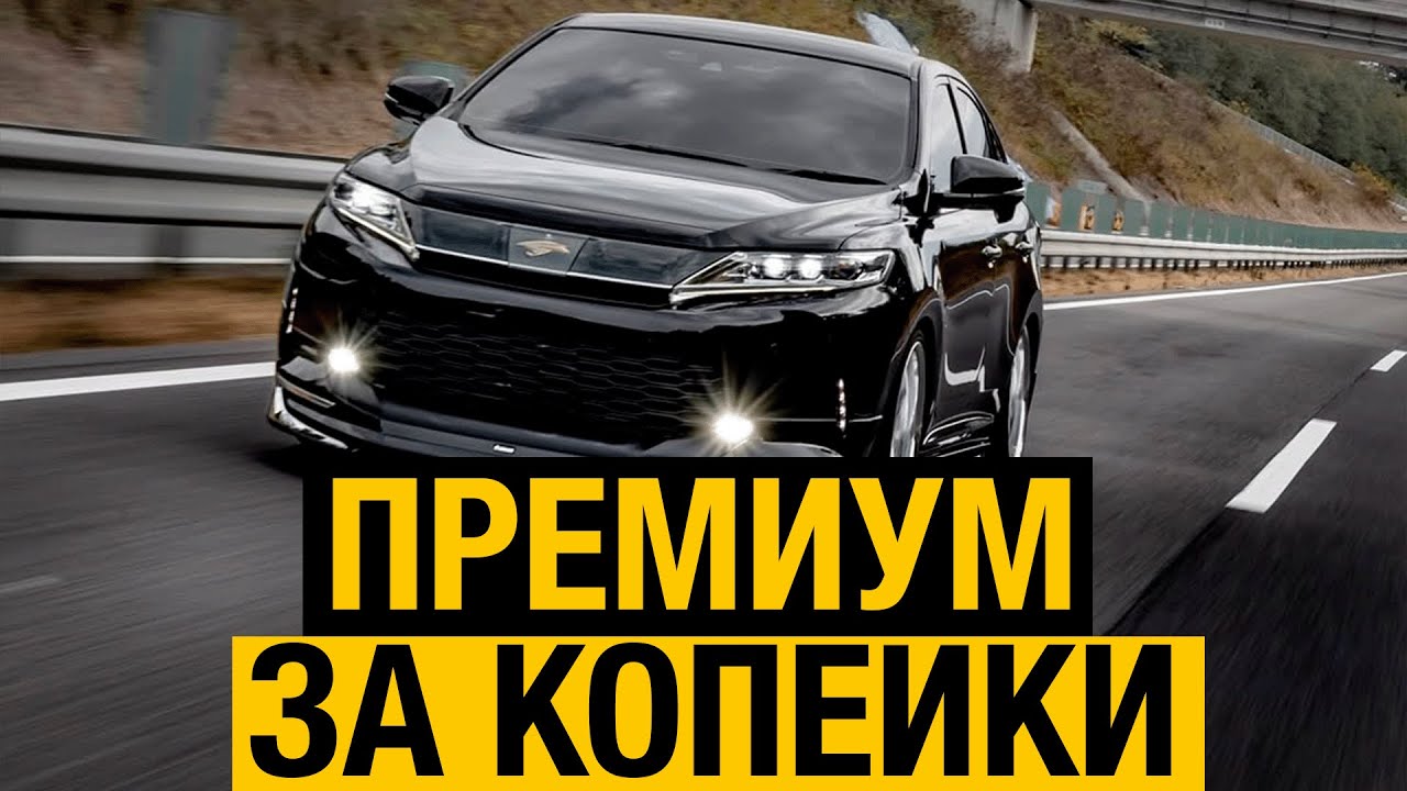 Toyota Harrier XU60 — скрытый премиум за копейки