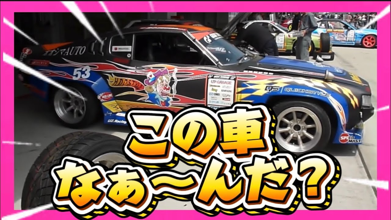 【在庫車がレア過ぎて…‼️】家宅捜索でけへん‼️