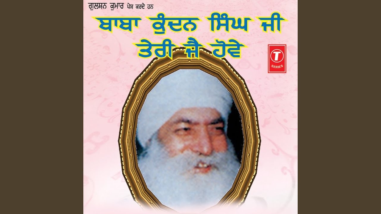 Baba Kundan Singh Ji Teri Jai Hove