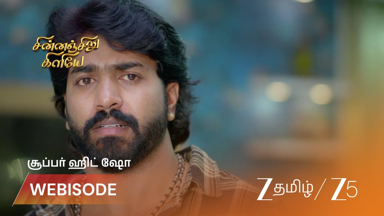 CHINNAN SIRU KILIYE | கார்னா செய்த உதவி.