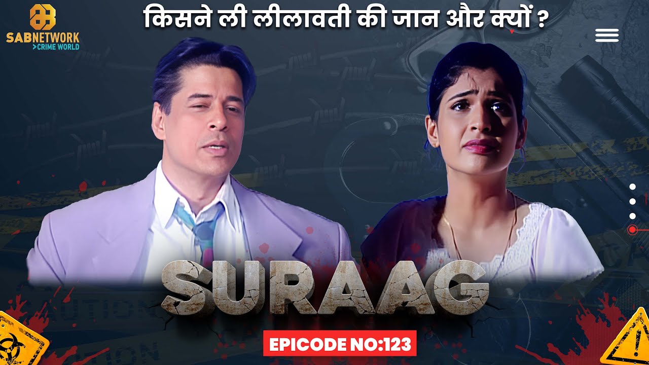 CID OFFICER BHARAT -  किसने ली लीलावती की जान और क्यों ?ISURAAG THE CLUE #ep123