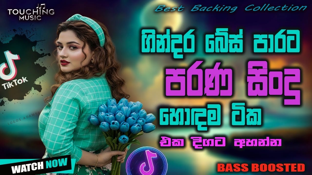 #2026 Best Band Sinhala OLD Songs | සිංහල Band song | Best Sinhala Songs | Trending Nonstop 2026