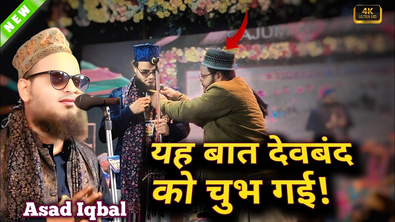 Ramzan Mubarak Naat  Range Raza Range Raza | Asad Iqbal Emotional Naat