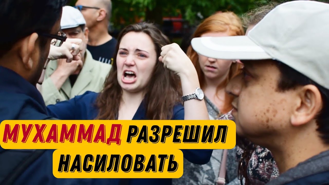 Мусульманин Потушил её Пыл