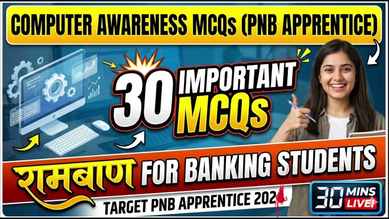 PNB Apprentice 2026 | 30 Computer MCQs | बैंकिंग के लिए रामबाण क्लास! 🚀
