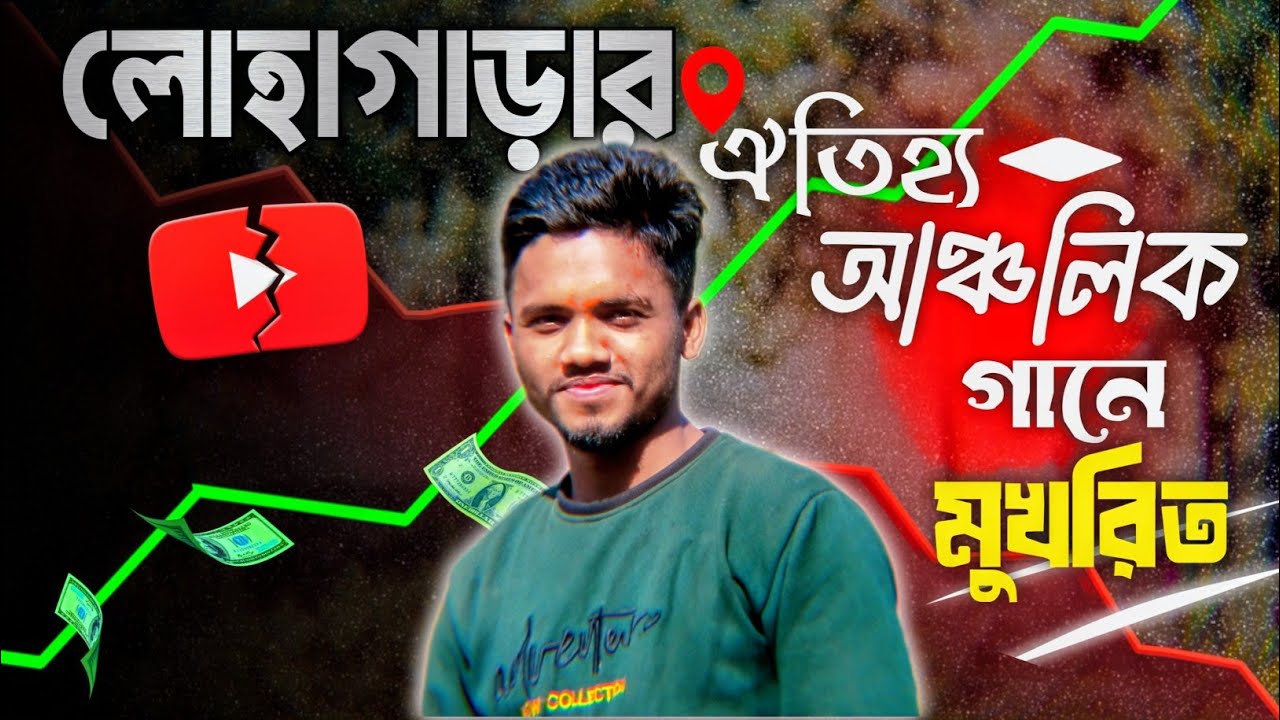 লোহাগাড়ার ঐতিহ্যবাহী চমৎকার এক গজল | Lohagara Traditional Nasheed 🎶#song 