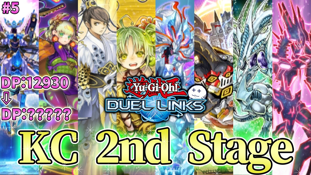 サメだけでデュエルするKC2ndステージ！-5.難解パズルデュエル-【Vtuber/遊戯王デュエルリンクス/YuGiOhDuelLinks】