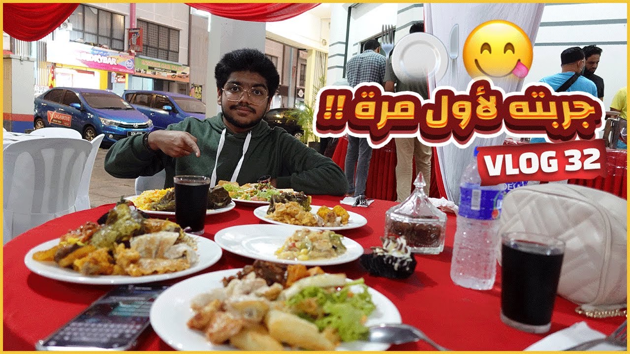 يوم كامل في الجامعة - وجربنا مطعم بابل بماليزيا | One Day At IIUM🤓🇲🇾