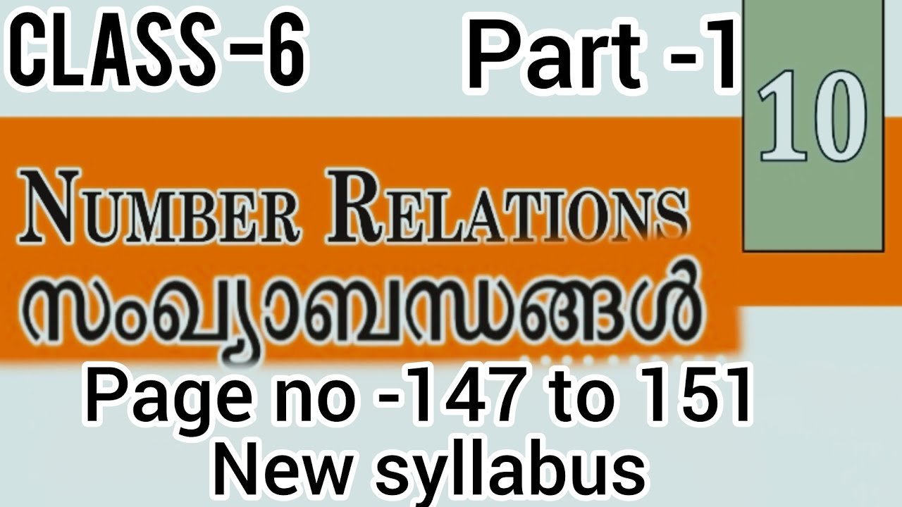Class 6/Maths/Chapter 10/Number Relations/ സംഖ്യാബന്ധങ്ങൾ/page-147to151/part1/@Suhara Classroom 