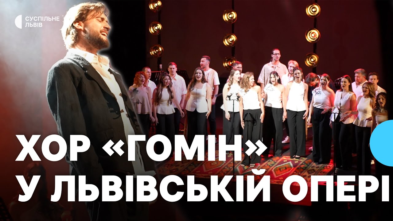 Запланували по два концерти в день: відбувся перший виступ хору 