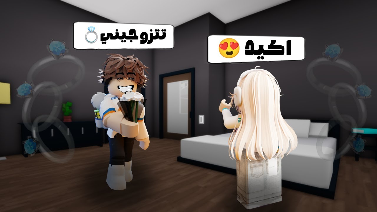 Я просил девушек выйти за меня замуж на карте домов 😍💍 (много смеюсь 😂)