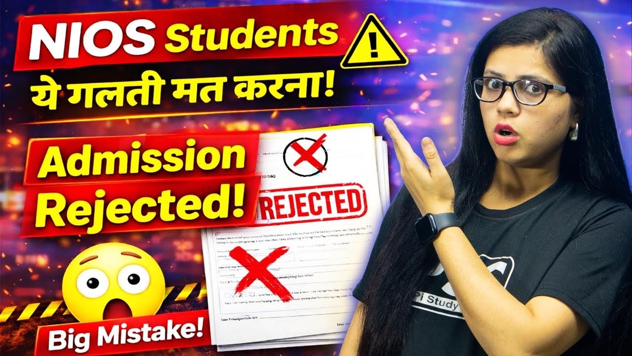 NIOS Students Admission Rejected ❌ Big Mistake 😱 NIOS Big Alert 🚨 