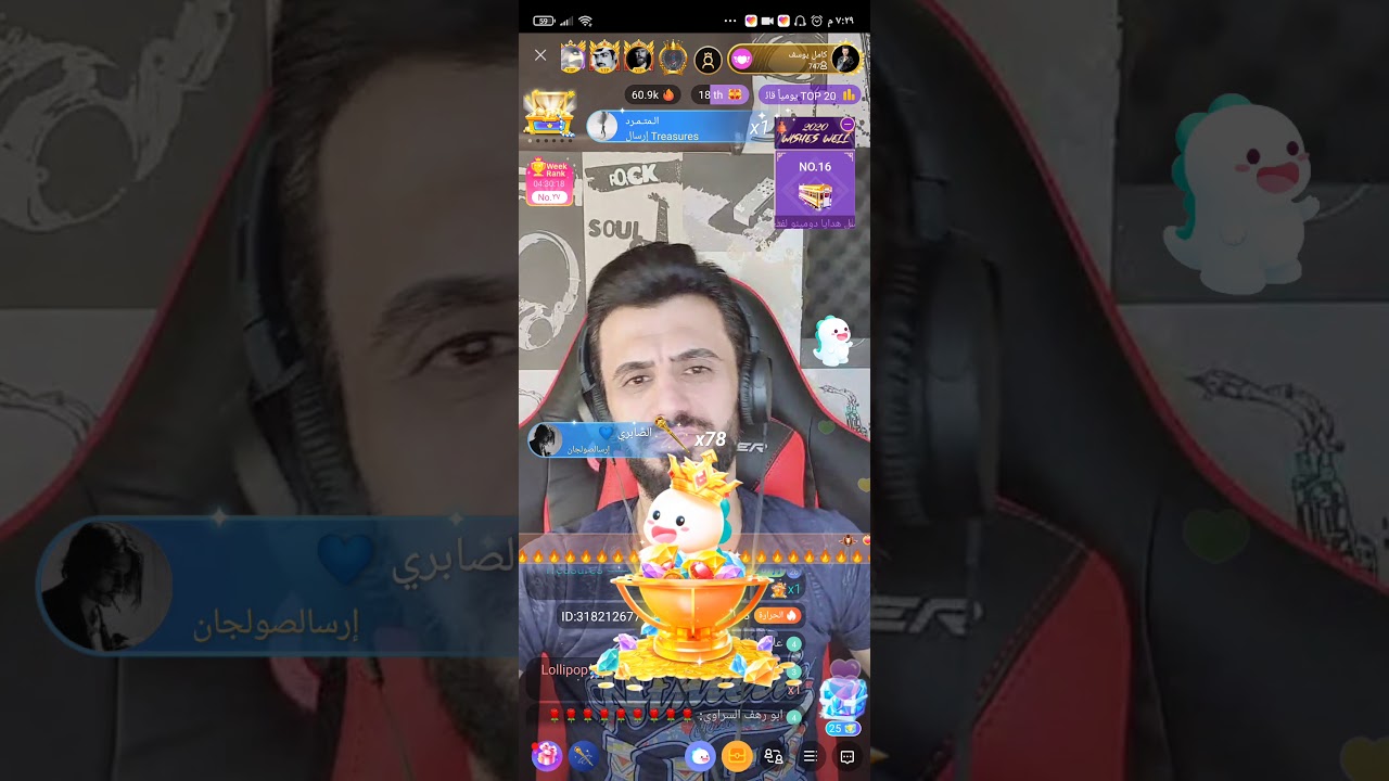 كامل يوسف||اقوه السهرات على البيكو لايف حرررق نااار🔥 لا يفوتك❤️