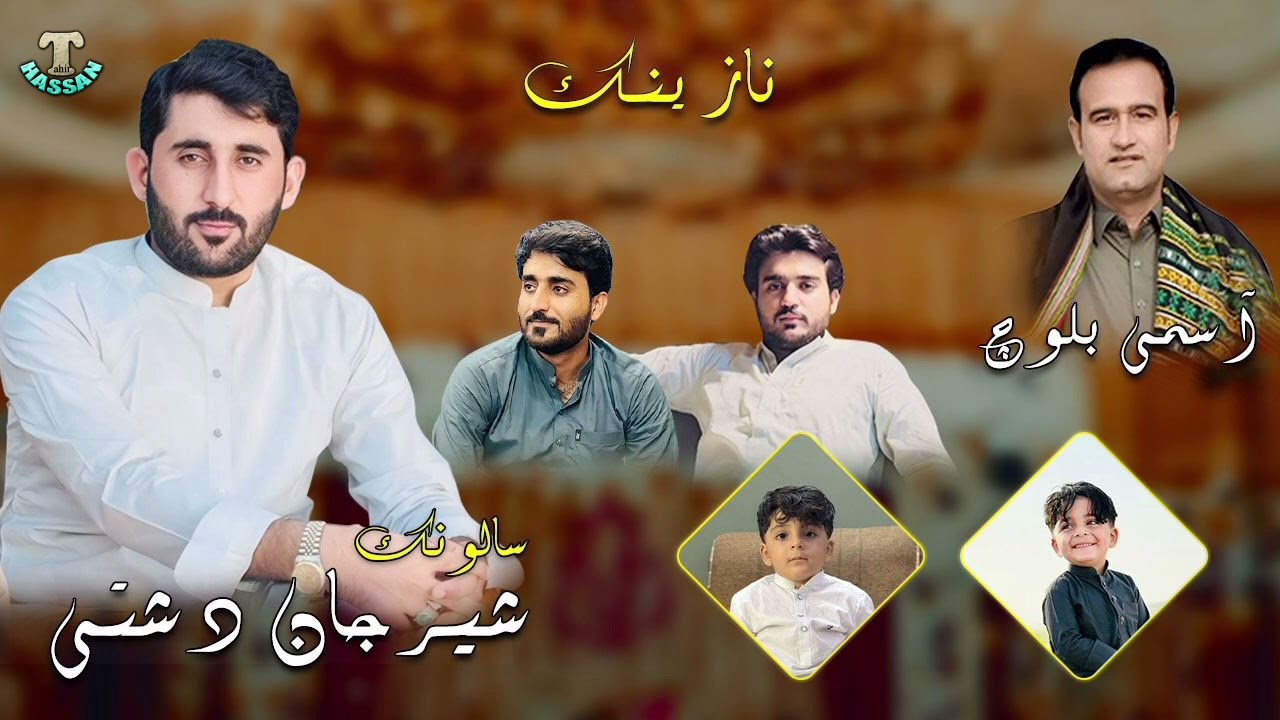 Asumi Baloch _New Nazink_Salonk_Sher Jan Dashti_2025_Balochi song