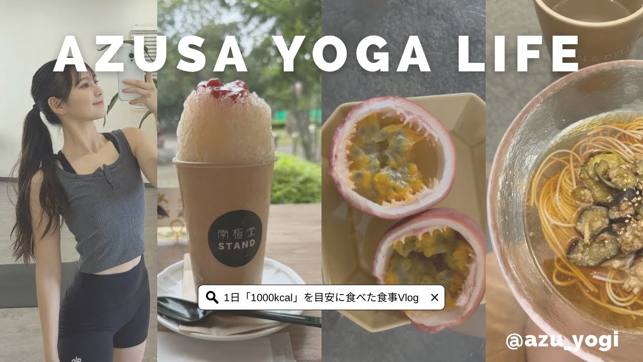 【 Vlog 】1週間食事で「-1kg✨」🥗毎日「1,000kcal🍴」＆「10,000歩🚶」を目標に過ごす🧘🏽
