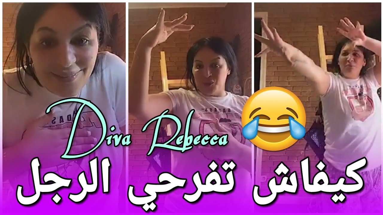 روتيني اليومي انا وجنم، نصيحة للمطلـ ـقة، الطريقة بش تفرحي الرجل 