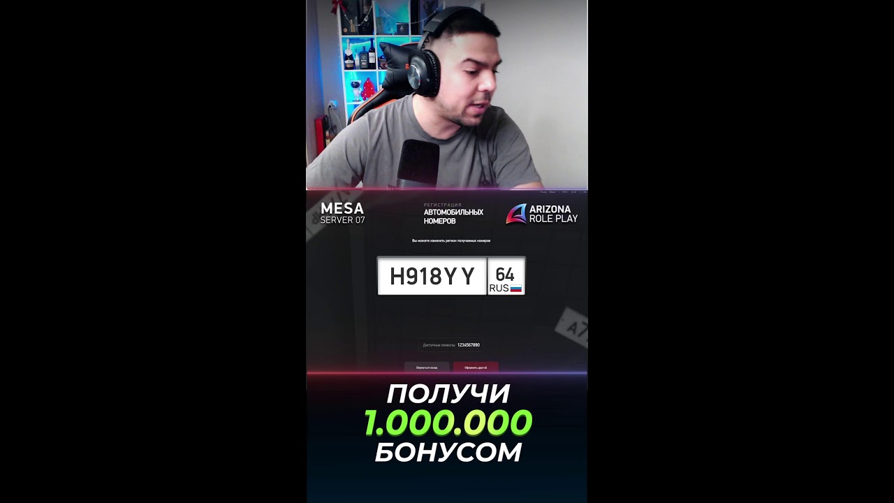 ВЫБИВАЕМ БЛАТНЫЕ НОМЕРА с ВАШИМИ РЕГИОНАМИ 🎮 СТРИМ в GTA SAMP ARIZONA RP и RODINA RP #shorts