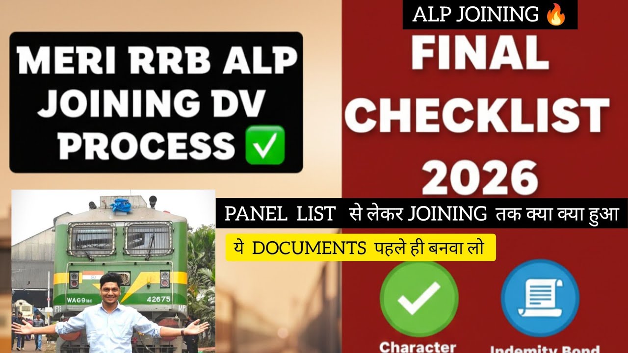 RRB ALP Joining DV: Final Step! 🚂 Sabhi Documents ki list aur mera experience | ALP JOINING DOCUMENT