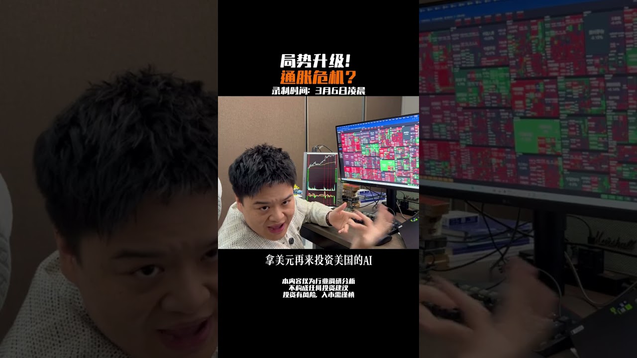 反反复复，真真假假，气笑了#恒生科技指數 #中东局势 #原油 #led #国产算力