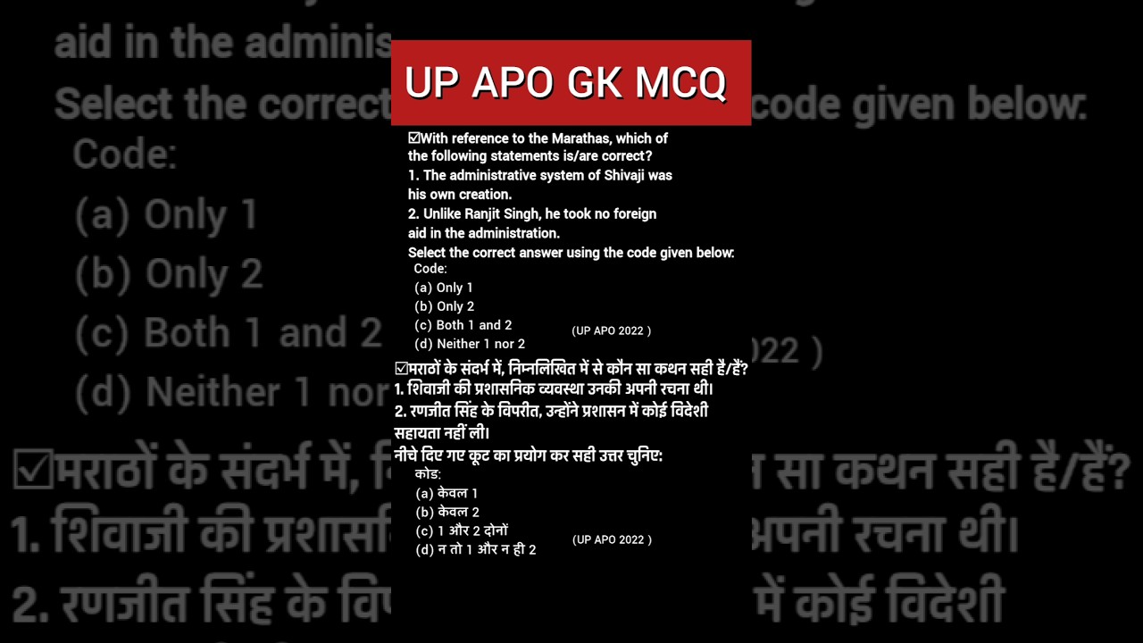 Q5 UP APO GK PYQ Practice | UP APO GK MCQ  #upapo #upapogk #upapomcq #mcqapo #apoexam #pcsjexam