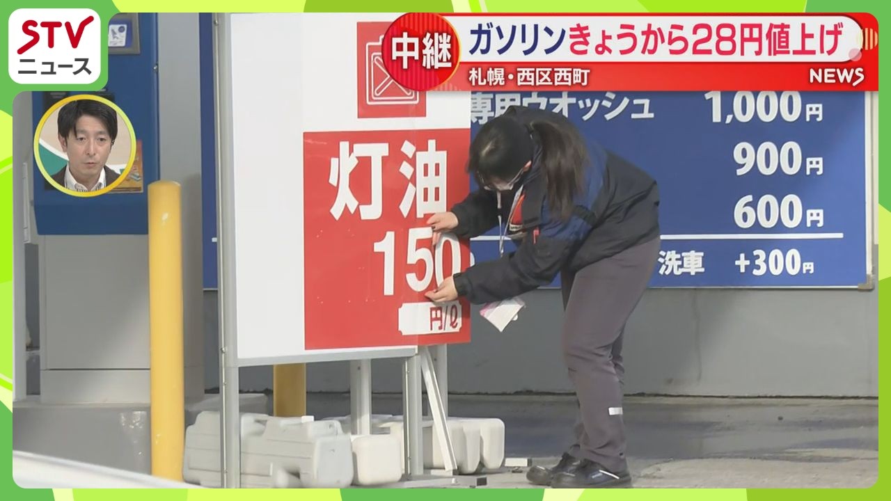 【中継】駆け込み需要で一時レギュラーガソリン売り切れ　28円値上げで「189円」に　札幌市