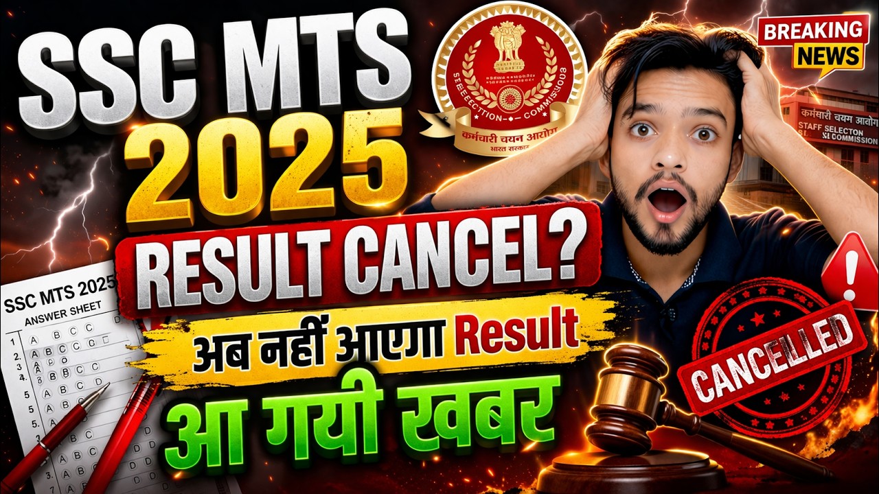 SSC MTS Result 2026 Date | SSC MTS Result Kab Aayega | SSC MTS Expected Cut Off 2026 State Wise