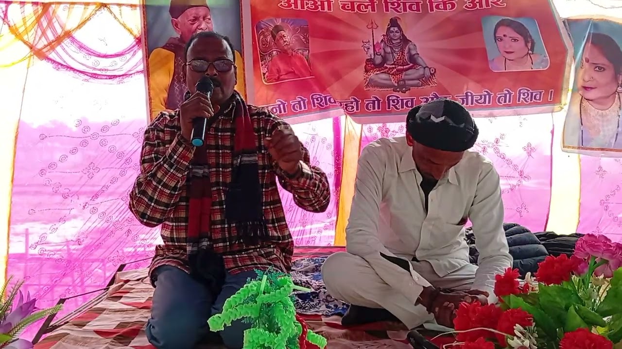 शिव गुरू चर्चा सीमरीत भैया/ पडेमारा सप्तरी नेपाल/ 