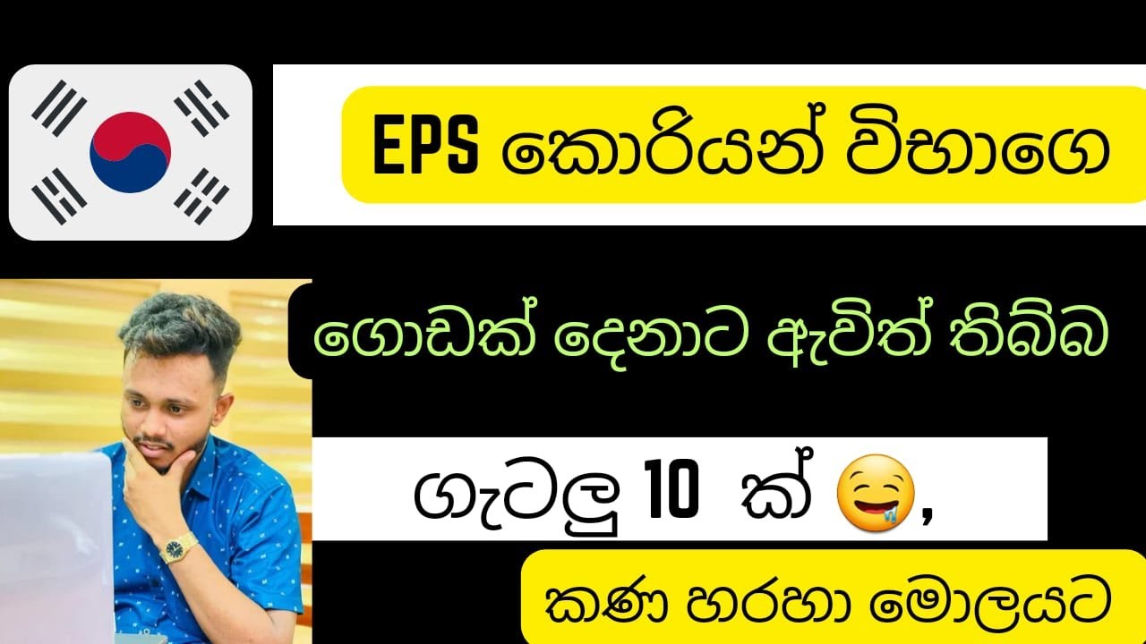 Eps topik exam එකට ගොඩක් අයට ආවා කියපු ගැටලු 10 ය  මෙන්න 😱🤞