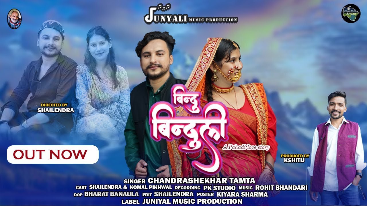 Bindu Binduli song 4k | Chandrashekar Tamta| Shailendra& Komal Pilkhwal | New Pahadi Song 2024