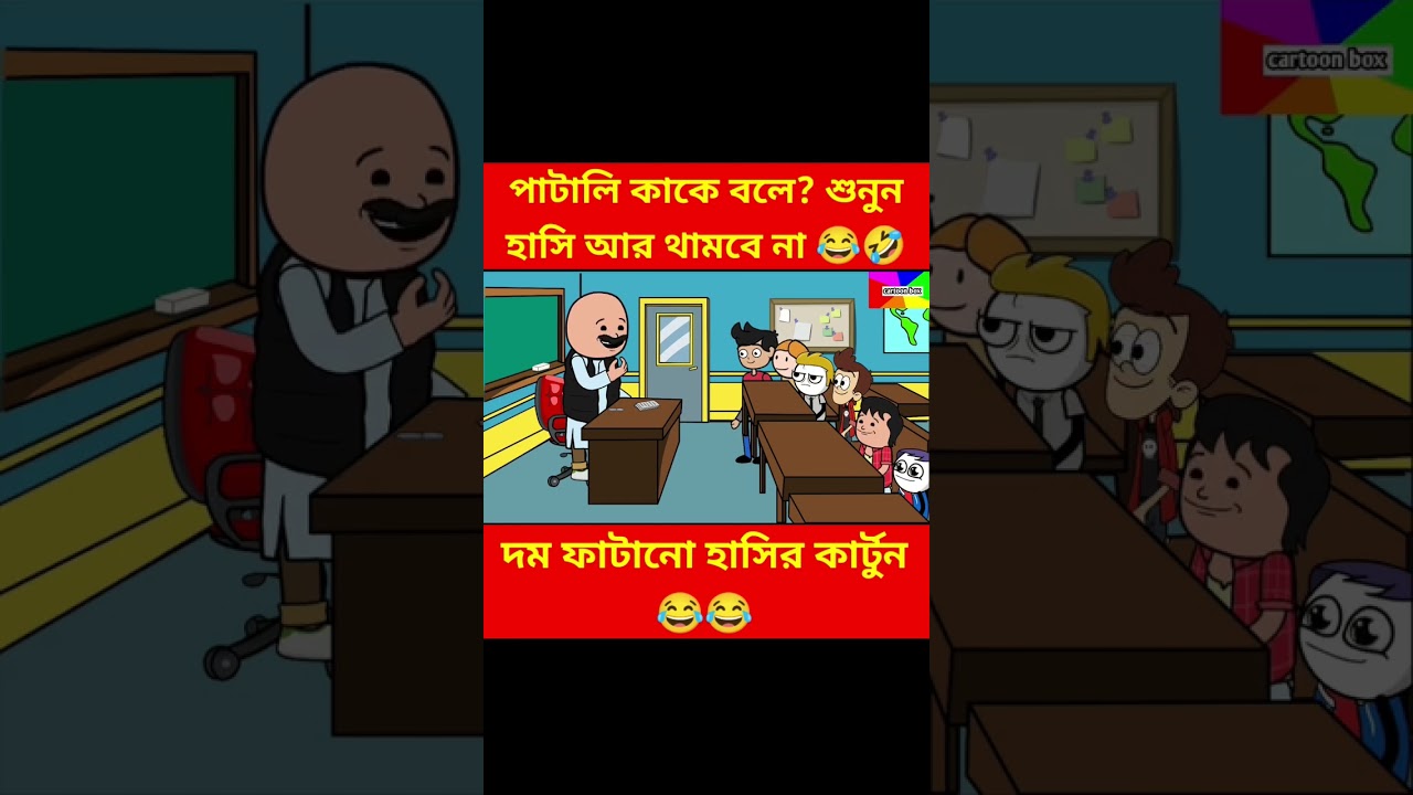 Cartoon  vedio 