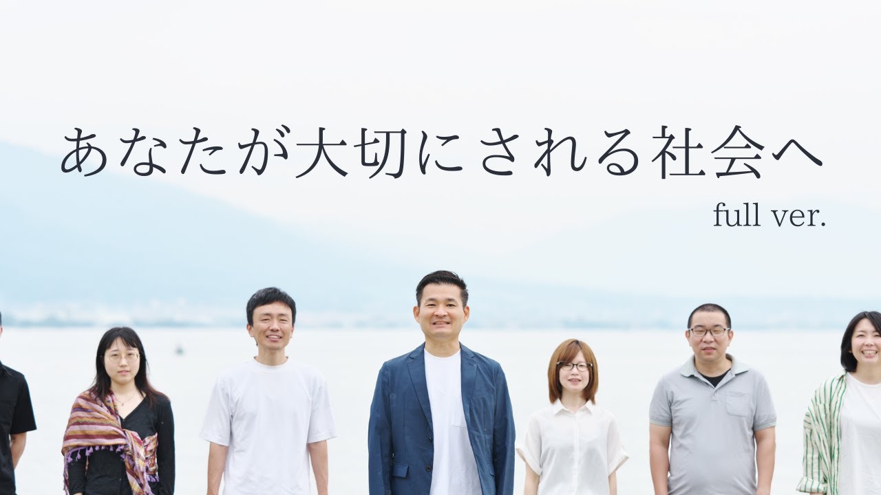 あなたが大切にされる社会へ（全編）｜日本共産党さとう耕平｜参議院滋賀