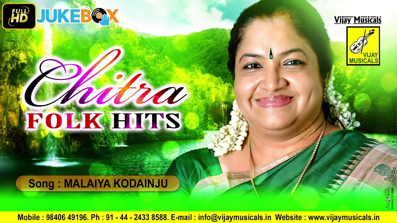 MALAIYA KODANCHU || PUDHU PAADAGAN || K S CHITRA, VIJAYAKATH, AMALA || VIJAY MUSICALS