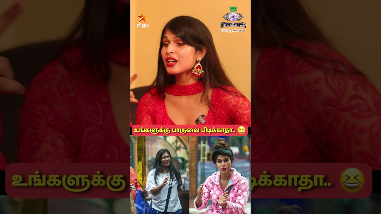 உங்களுக்கு பாருவை பிடிக்காதா..! 😆  Apsara CJ Exclusive Interview | Bigg Boss Tamil season 9 | Raju