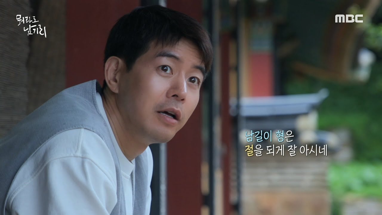 [뭐라도 남기리] 여러 곳을 두루 자유롭게 돌아다니며 수행하는 것, 만행(萬行), MBC 230915 방송