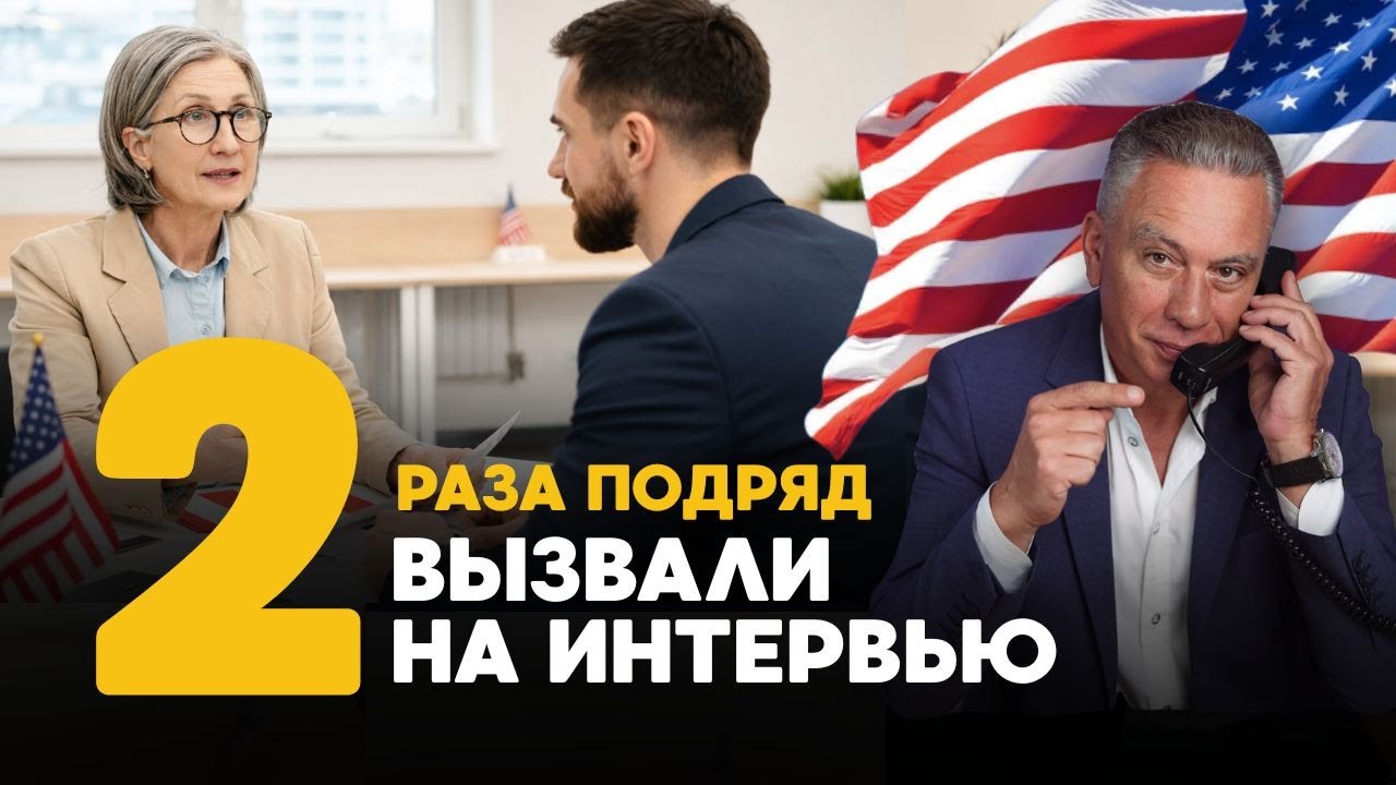 АДВОКАТ В ШОКЕ: ЗАЯВИТЕЛЯ НЕ АРЕСТОВАЛИ в иммиграционной службе