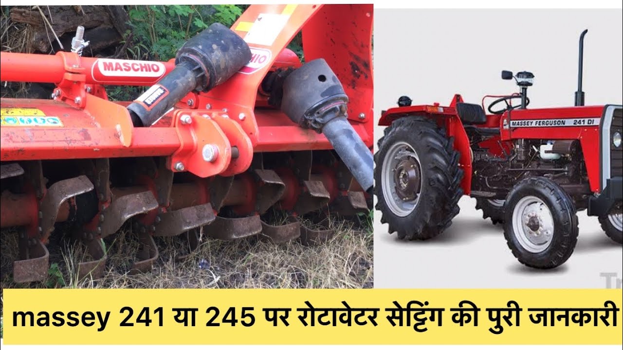 massey 245 पर रोटावेटर की setting केसे करे -#massey245.241