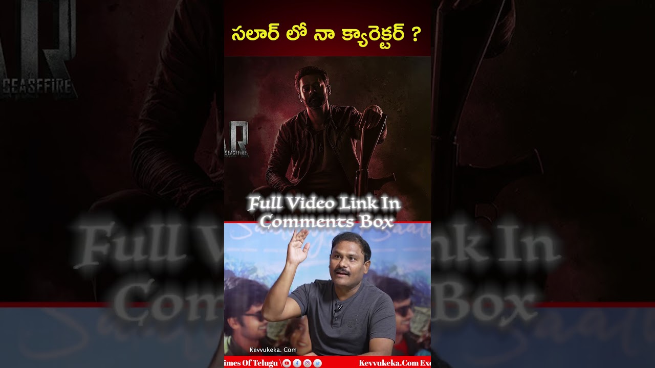 #shorts #kalpalatha about character in #prabhas #salaar #salaarteaser #short #tot